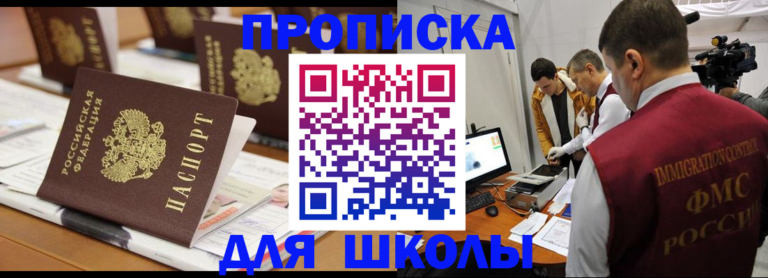 временная регистрация адрес в Красногорске