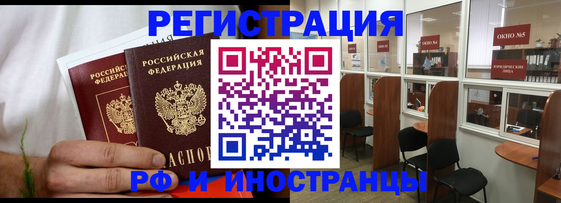 прописка для школы в Красногорске